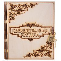 Копилка "Сберегательная книжка" во Ковылкино