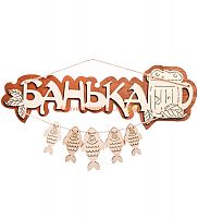 Вывеска баня "С рыбами" во Ковылкино