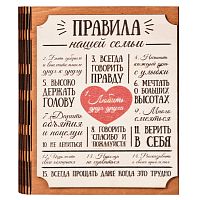 Ключница книга "Правила нашей семьи" Благодарим во Ковылкино