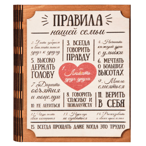 Ключница книга "Правила нашей семьи" Благодарим во Ковылкино