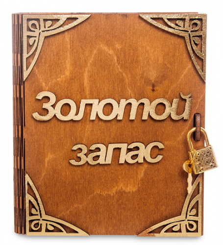 Купить Копилка "Золотой запас" во Ковылкино фото 2 Копилка "Золотой запас" во Ковылкино фото 2