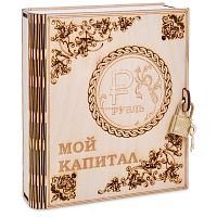 Копилка "Мой капитал" с рублем во Ковылкино