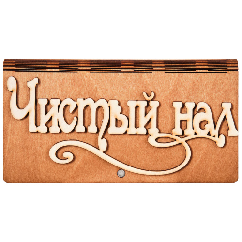Купюрница "Чистый нал" во Ковылкино фото 2