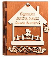 Ключница книга малая "Семья вместе, домик" № 2 во Ковылкино