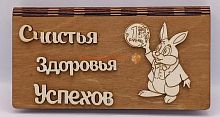 Купюрница Новый год "Зайка с монеткой" во Ковылкино