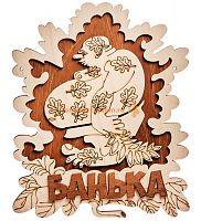 Вывеска баня "Мужичок" во Ковылкино