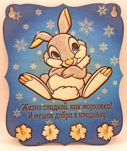 Купить Ключница Новый год зайка "Жизнь сладкая" во Ковылкино Ключница Новый год зайка "Жизнь сладкая" во Ковылкино