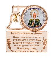 МАГНИТ КОЛОКОЛ "МАТРОНА" во Ковылкино