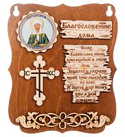 ПЛАНШЕТ БЛАГОСЛОВЕНИЕ "МАТРОНА" во Ковылкино